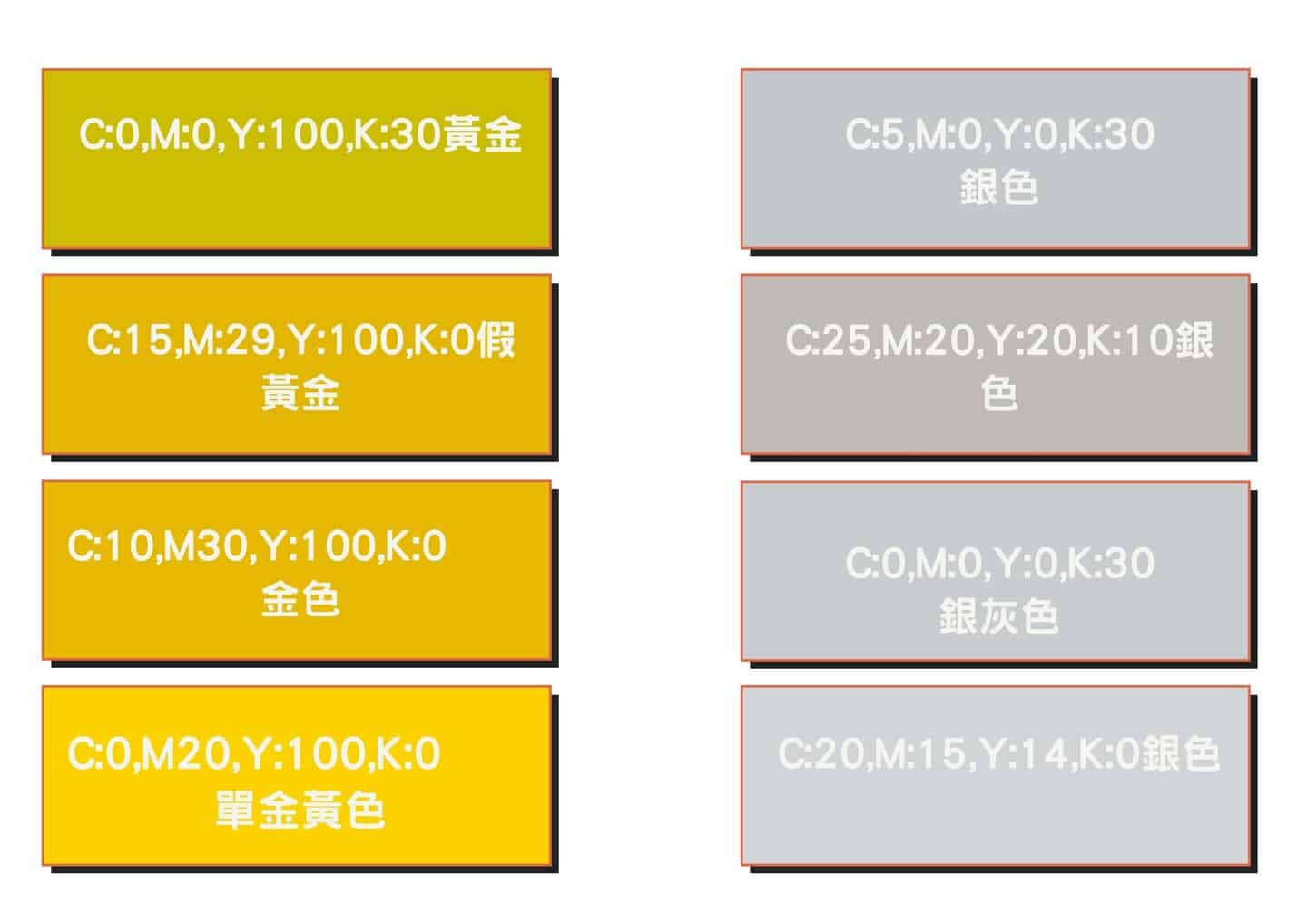 cymk金色2